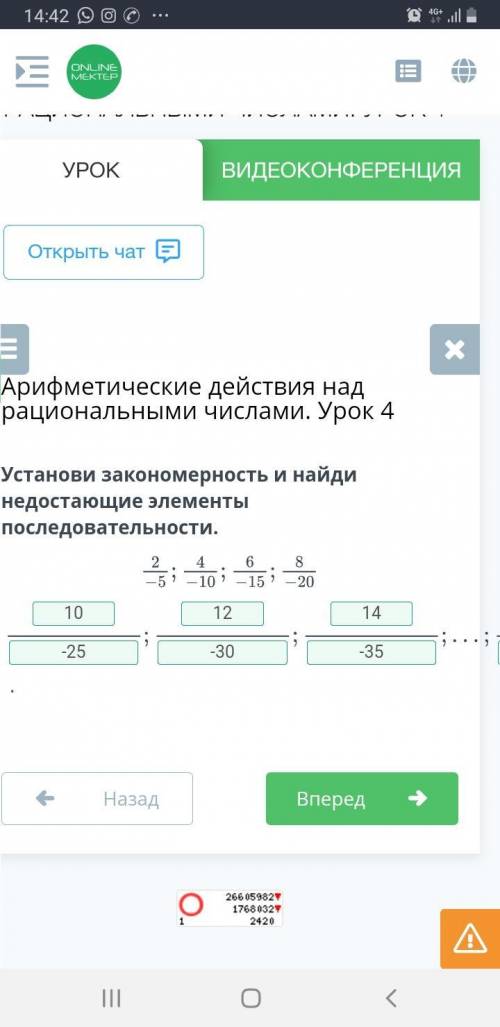 Установи закономерность и найди недостающие элементы последовательности.