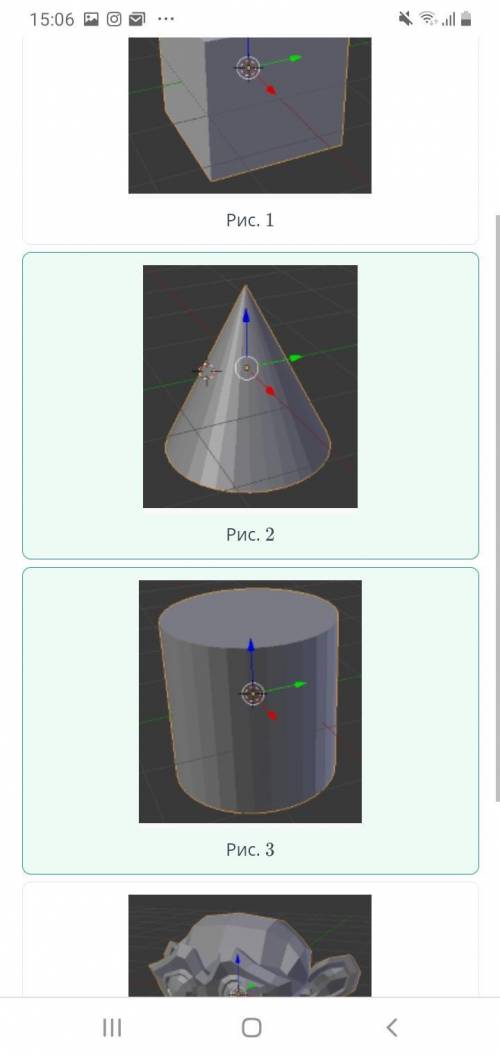 Создание конуса, цилиндра и сферы Выбери тела вращения.Верных ответов: 2.Рис. 1Рис. 2Рис. 3Рис. 4Тол