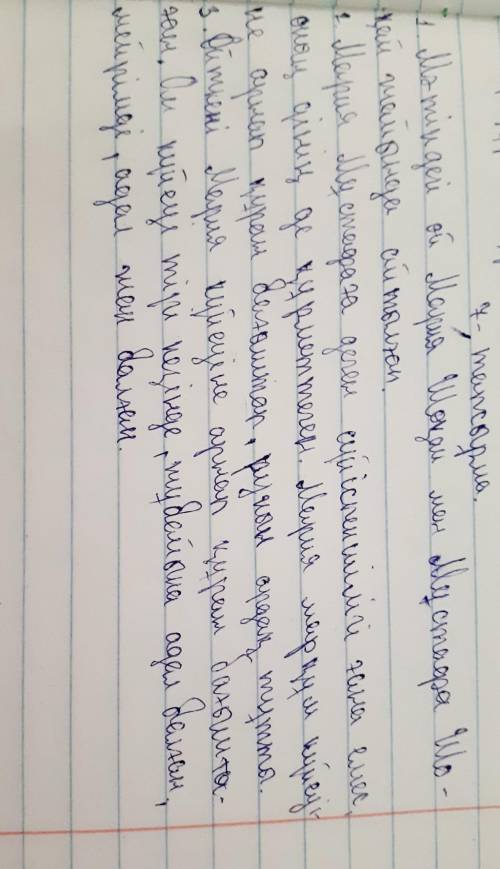 7-тапсырма. Сұрақтарға жауап бер. 1. Мәтіндегі ой кімдер туралы айтылған?2. Мария Шоқайдың жарына де