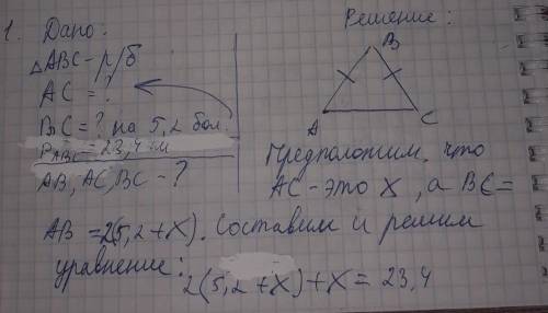 Решите задачу по геометрии. Не понимаю тему задач номер 1