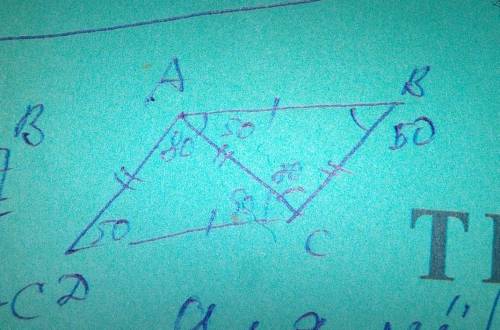 8. В ДАВС, АВ=ВС,AC=AD и B = 50°.Найдите градуснуюМеру