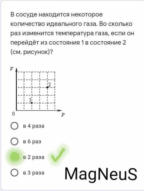 В сосуде некоторое количество идеального газа. Во сколько раз изменится температура газа, если он пе