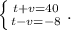 \left \{ {{t+v=40} \atop {t-v=-8}} \right. .