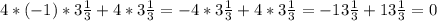 4 * (-1) * 3\frac{1}{3} + 4 * 3\frac{1}{3} = -4 * 3\frac{1}{3} + 4 * 3\frac{1}{3} = - 13\frac{1}{3} + 13\frac{1}{3} = 0