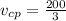 v_{cp} = \frac{200}{3}