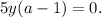 5y(a - 1) = 0.