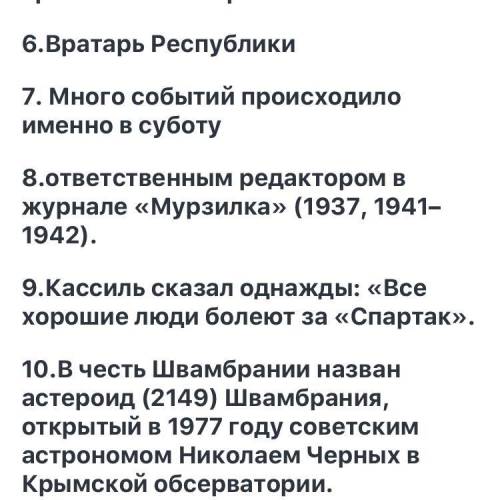 Как назывался город Энгельс до 1931 года? 2 Как описывал его Лев Кассиль? 3 Что стало главным событи