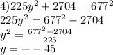 4)225y^{2} +2704=677^{2} \\225y^{2} =677^{2} -2704\\y^{2} =\frac{677^{2}-2704 }{225} \\y=+-45