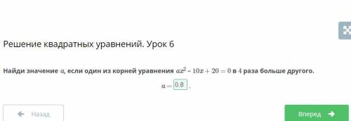 Решение квадратных уравнений. Урок 6Реши уравнение х2+√3х+√3-1=0​