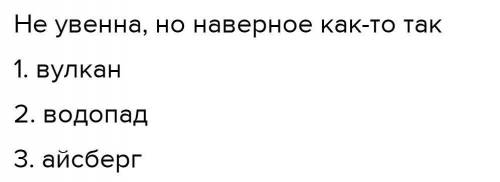 3 ЗАДАНИЕ: «Географические ассоциации» - ОТВЕТЫ СЛОВАМИ ( ) 1. Волна, землетрясение, скорость, опасн