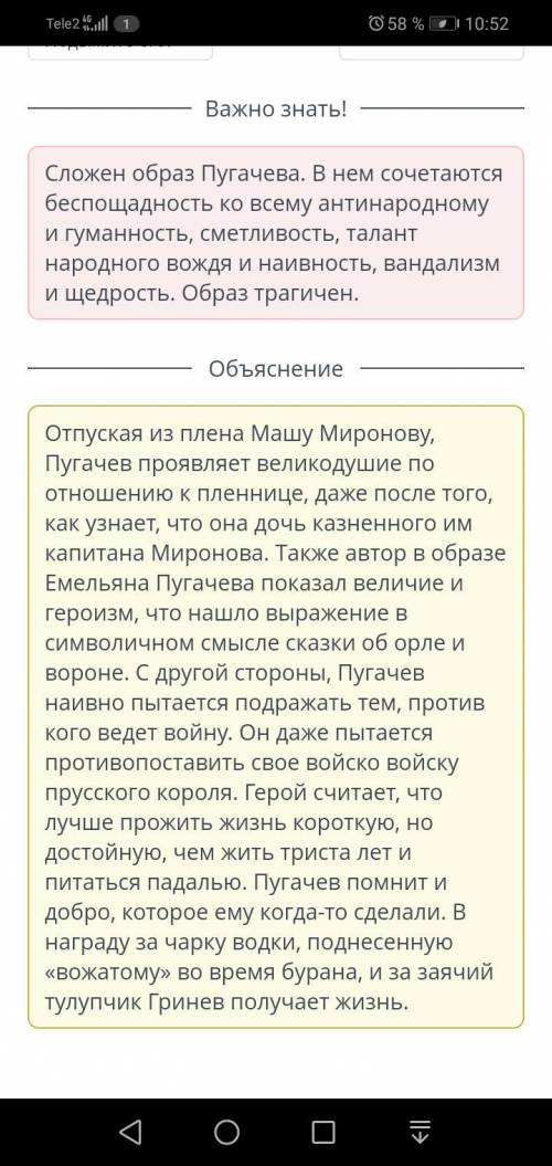 Капитанская дочь 2.Соотнести качества личности Пугачёва с эпизодами, в которых они проявляются. 1) У