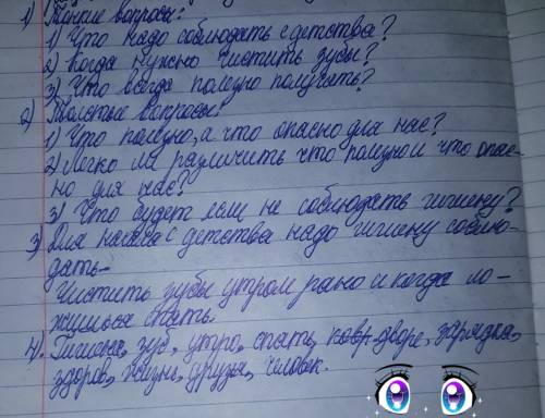 1) 1.составьте 3 тонких вопроса к 1-й части стихотворения.2.ответьте на толстые вопросы 2-й груп