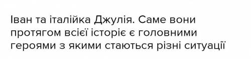 Чем пожертвовали герої в повісті Альпійська балада