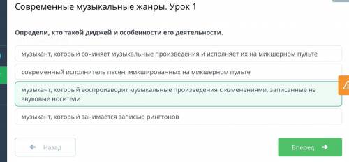 Определи, кто такой диджей и особенности его деятельности. музыкант, который занимается записью ринг