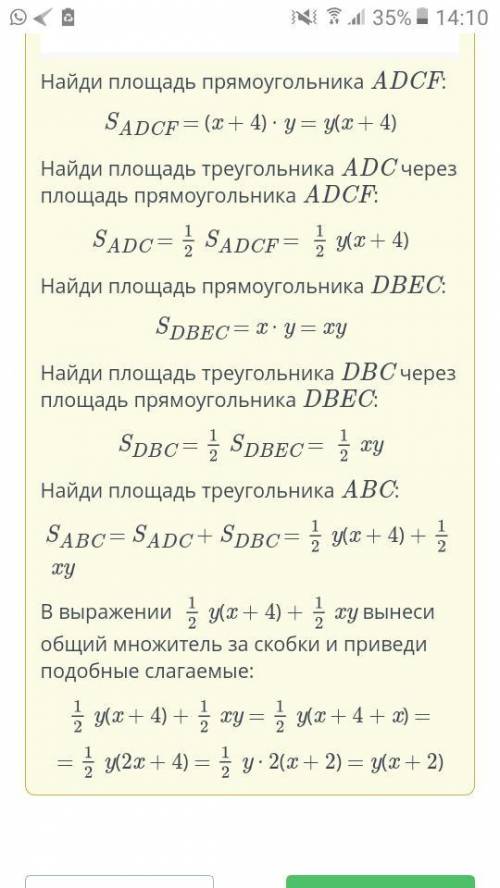 На рисунке дан треугольник ABC. Найди его площадь, используя формулу площади прямоугольника ​