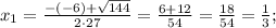 x_{1}=\frac{-(-6)+\sqrt{144}}{2 \cdot 27}=\frac{6+12}{54}=\frac{18}{54}=\frac{1}{3};