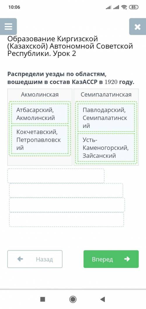 Распредели уезды по областям, вошедшим в состав КазАССР в 1920 году.