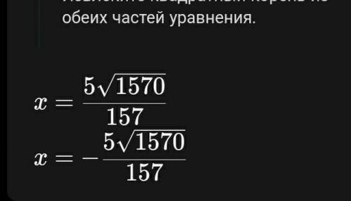 решить мне уравнение, буду очень благодарна вам за