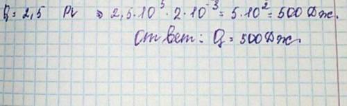 6. В цилиндре со свободным поршнем находится одноатомный газ. Давление газа 10° Па. Какое количество