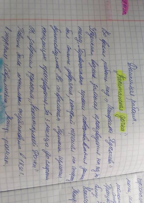 Написать анализ эпизода «Сирота» («Освобождение Маши Мироновой») по повести А.С.Пушкина «Капитанская