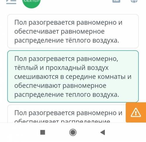 Укажите вариант ,отражающий эффективность нагревательных приборов в помещениях