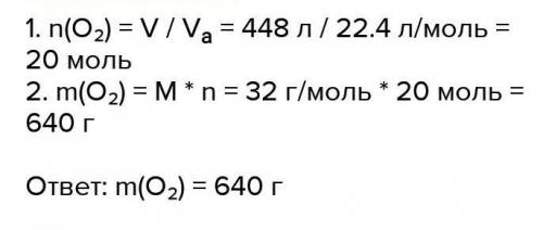 1.Вычислить количество углекислого газа, содержащее 24*1023 молекул 2.Вычислить массу водорода колич