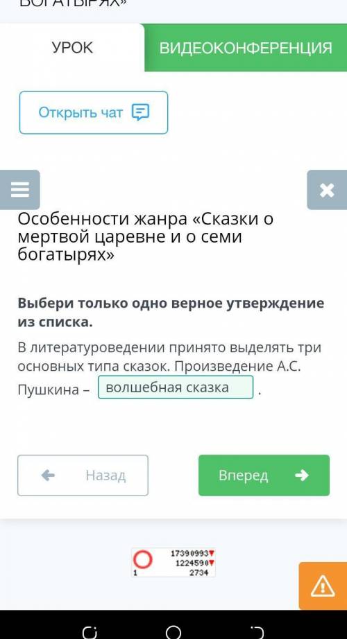 Особенности жанра Сказки о мертвой царевне и о семи богатырях Выберите только одно верное утвержде