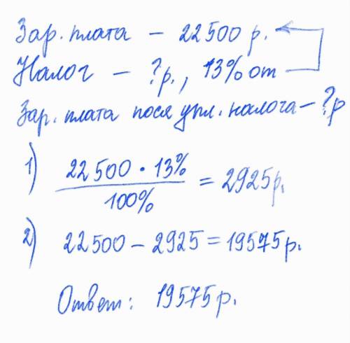 Кто сможет решить?)) Налог на доходы составляет 13% от заработной платы. Заработная плата Ивана Кузь