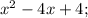 x^{2}-4x+4;