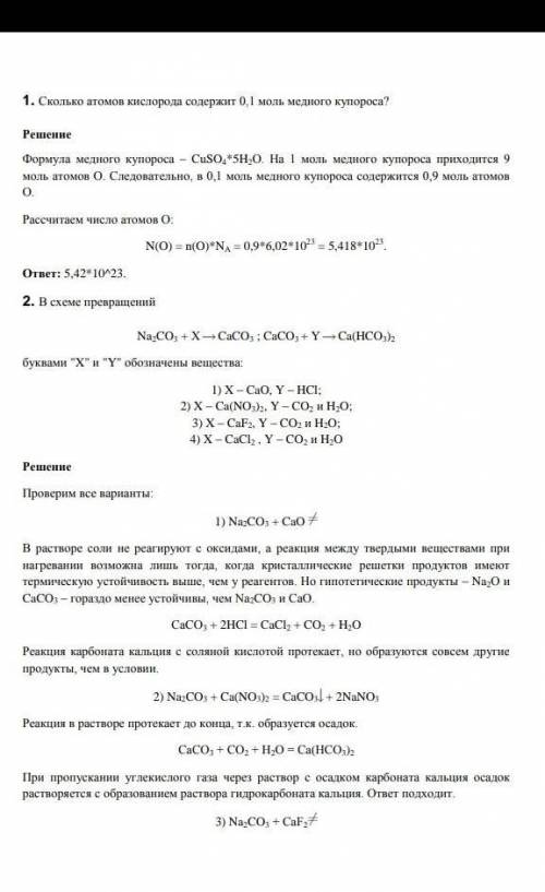 Сколько атомов кислорода содержится в 2 кг 30%-ного раствора азотной кислоты? 4,68 × 10²⁵1,72 × 10²⁵