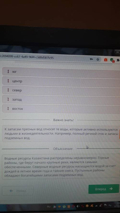 Расположи регионы Казахстана по запасам пресных вод (в порядке убывания). Северный КазахстанЗападный