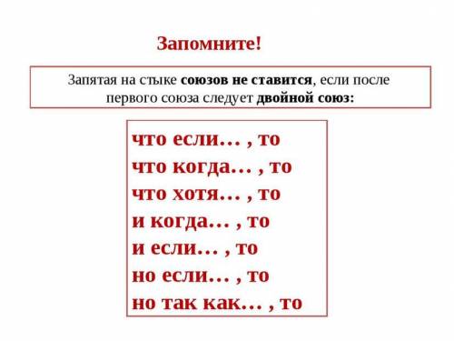 Где ставится запятая в «то только» ?