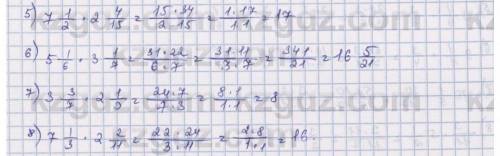 577. Выполните умножение смешанных чисел: 1 2 3 и 4 1) 2 1/3*1 1/5;2) 2 7/9*3 3/5;3) 2 1/2*1 3/5;4)