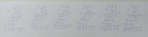 1275. 201=5261. 105=2541. 205=2311. 203=4078.103=4703.201 =​