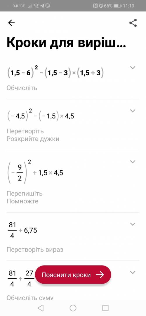 (y-6)^2-(y-3)(y+3) приy=1,5