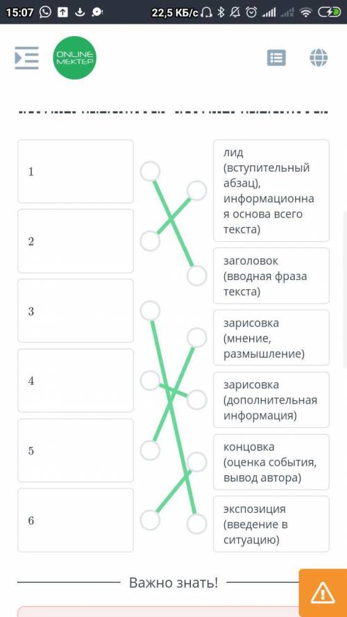 Соотнеси части текста с композиционными элементами репортажа. Посмотреть текст123456лид (вступительн