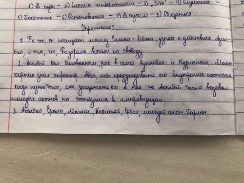 тому, кто ответит: Прочитайте в хрестоматии главу «Абай-ага». Разделите данные вопросм на «тонкие» и