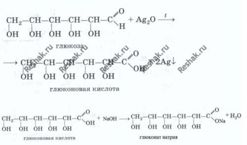 Тест: Выберите и запишите правильные варианты ответов. 1. К кислородсодержащим органическим соедине