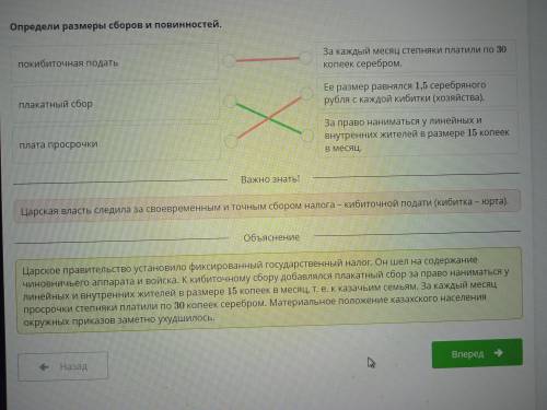 Царские реформы 1822-1824 гг. Урок 2 Определи размеры сборов и повинностей.покибиточная податьплакат