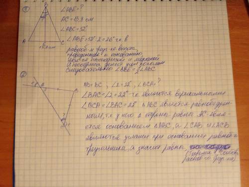 1.В равнобедренном треугольнике ABC с основанием AC отрезок BE-высота. Найдите ∠ ABE, если AC=13,8