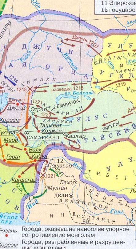 Задание 1. Причины быстрых побед монголов: А) В монголькой армии царили железная дисциплина и суровы