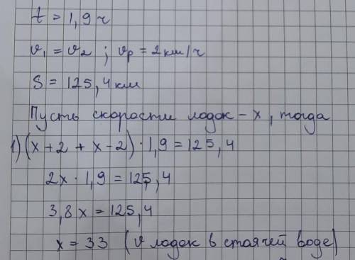 Расстояние между двумя пристанями равно 125,4 км. Из них одновременно навстречу друг другу вышли две