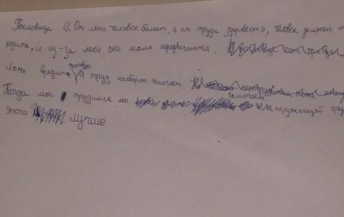 .5. Напишите небольшой текст 5-6 предложений, используя слова с прямым и переносным значением, синон