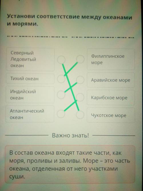 Установи соответствие между океанами и морями Атлантический океан Тихий океан Северный Ледовитый оке