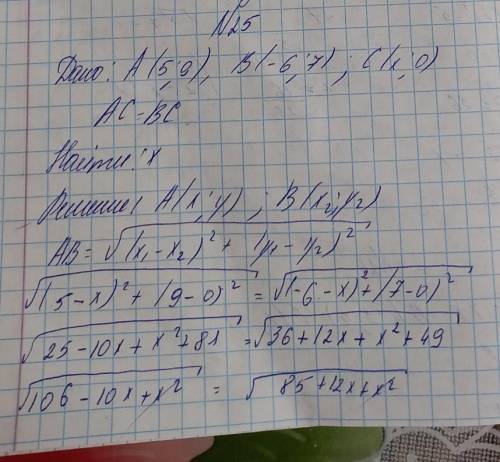 Найдите точку C(x:0), равноудаленную от точек A(5:9) и B(-6:7) плоскости​