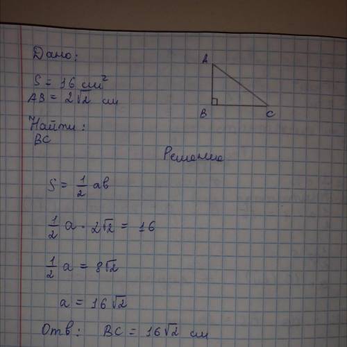 ОЧЕНЬ ОЧЕНЬ НУЖНО ВСЕ ОСТАВШИЕСЯ отдаю 1. Площадь треугольника равна 35 см2, его высота равна 7 см.