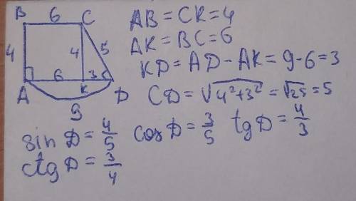 3. ( ] В прямоугольной трапеции ABCD (BC || AD, уголA = 90°) АВ = 4 см, ВС = 6 см, AD = 9 см. Найдит