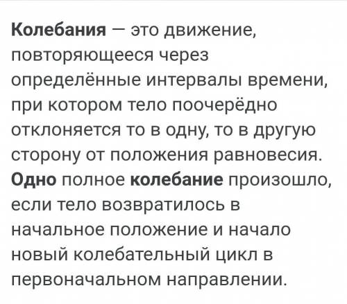 Что такое ОДНО колебание