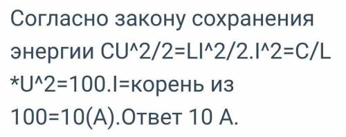 Конденсатор ємністю 50 мкФ заряджений до напруги 100 В. Визначити заряд на обкладках цього конденсат