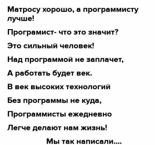 5. Напиши продолжение стихотворения «Матросу хорошо а... лучше». Расскажи об одной профессии.​